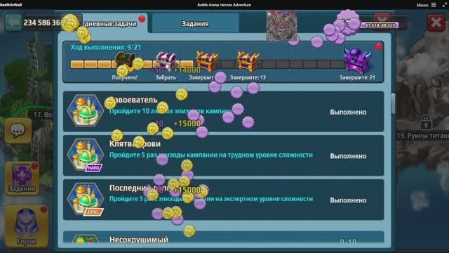 Battle Arena: Битвы героев! 211 😥