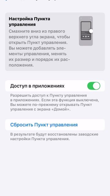 Как записать видео про игру на iPhone