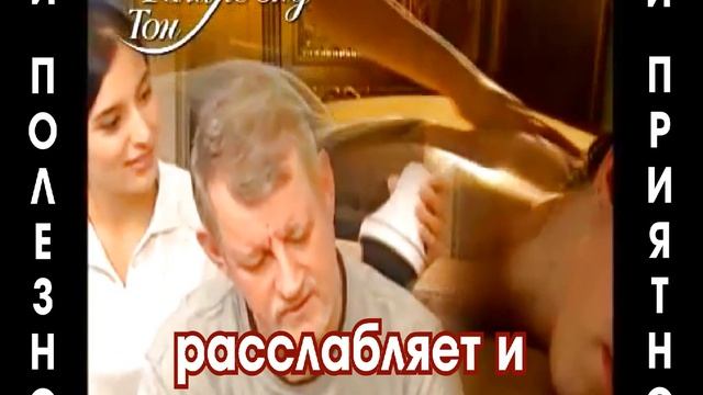 Массажер "Relax & Tone"