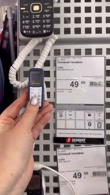 Маленький телефон 😲 #телефон #5элемент #shorts #рекоменда