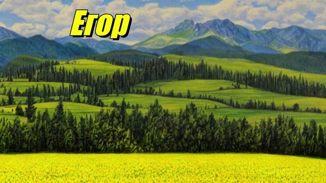 Егор