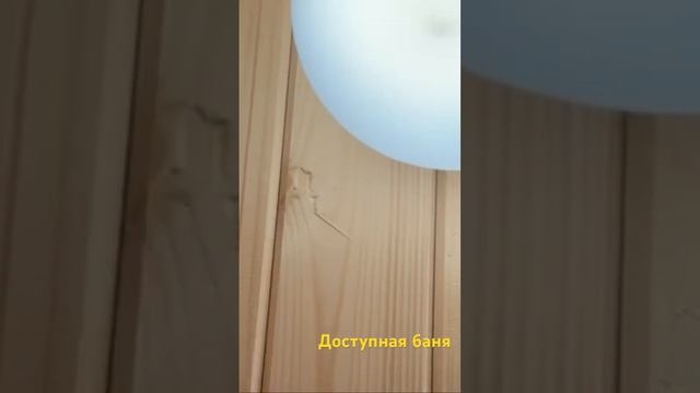 Брусовая банька в Скандинавском стиле 🏡