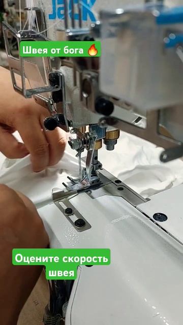 скорость швей 🔥🔥 или напишите название видео в комм?