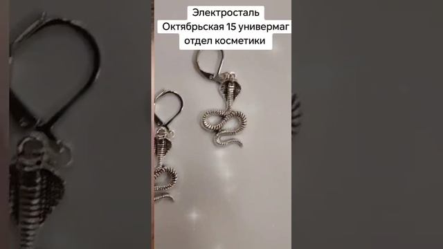 Электросталь универмаг отдел косметики Октябрьская, 15