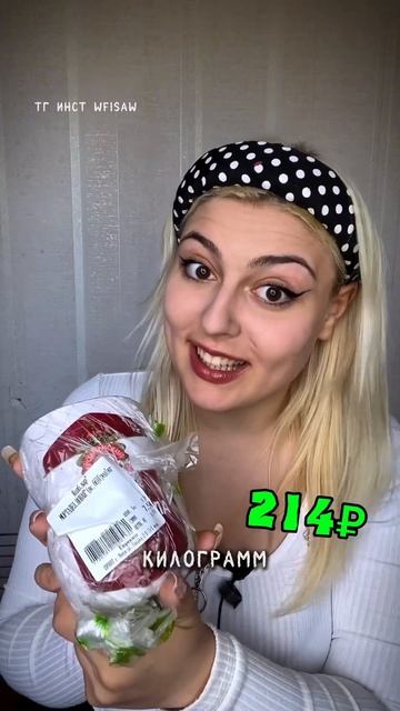 Цены На Продукты в Беларуси 2024 г 🇧🇾 тг инст wfisaw 💖