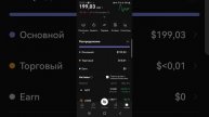 Легкие $200 на Бирже OKX! Мотивация для Новичков в Крипте