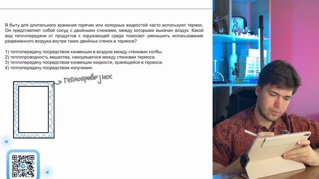 В быту для длительного хранения горячих или холодных жидкостей часто используют термос. Он - №