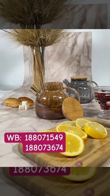 Чайник заварочный стеклянный 188071549 и 188073674