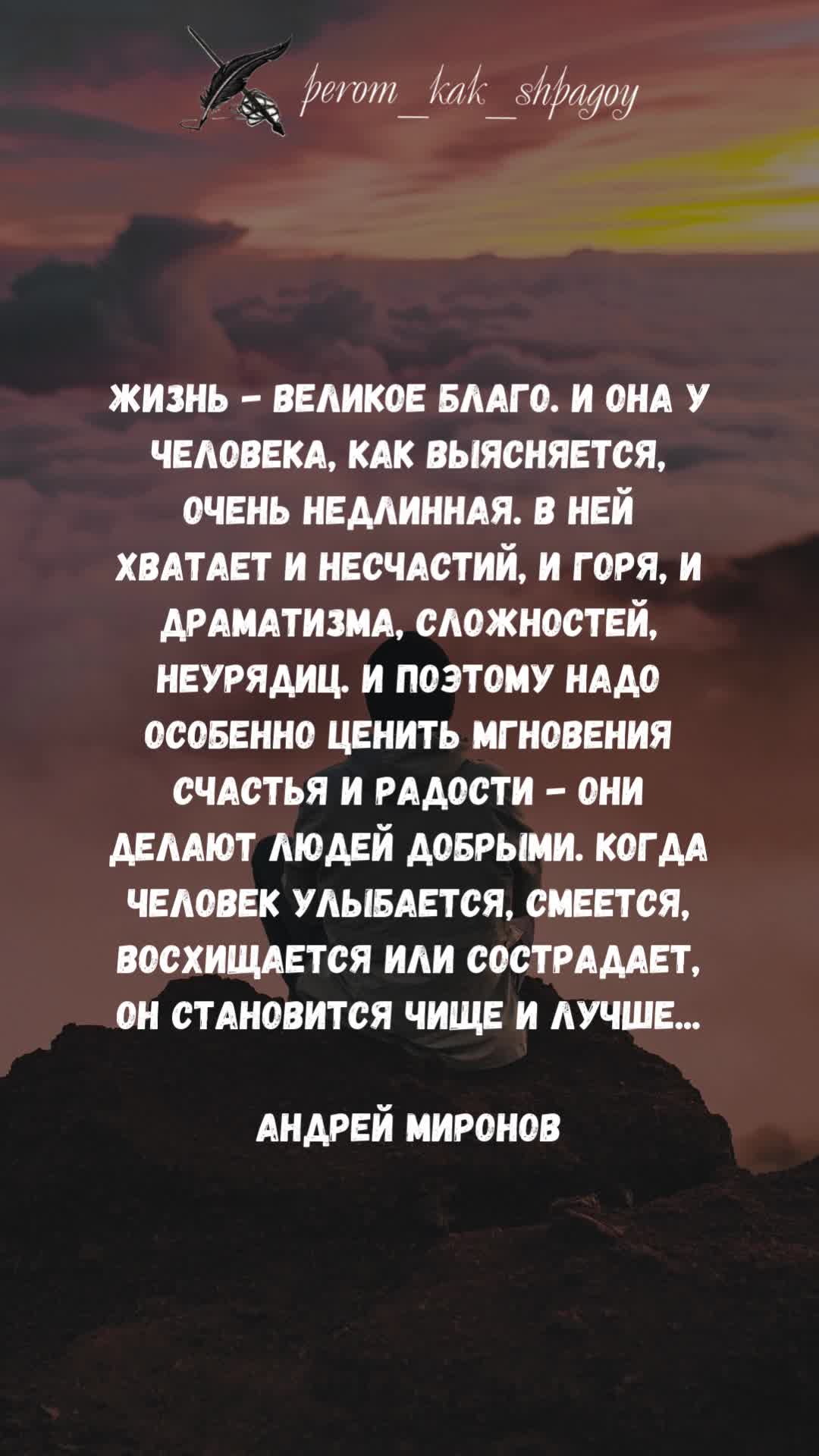 Вдохновение и мудрость.