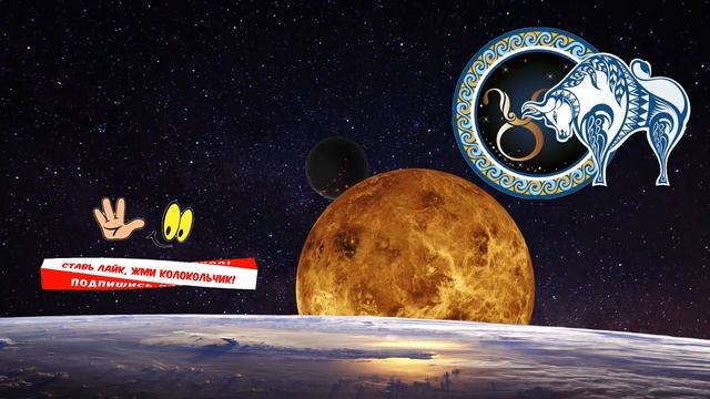Гороскоп на завтра /сегодня 9 Июня /ТЕЛЕЦ /Знаки зодиак?