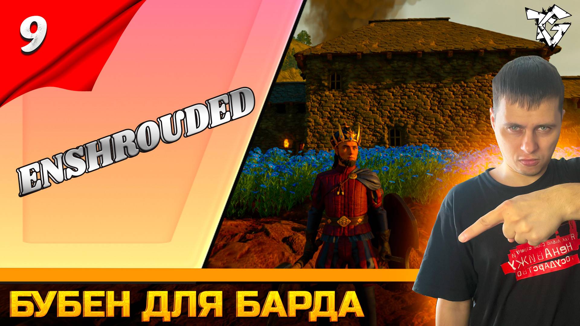 Прохождение ➡ Enshrouded [#9] ➡ Бубен для барда
