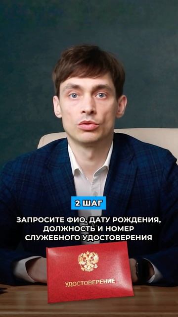 Что нужно сказать мошеннику по телефону!