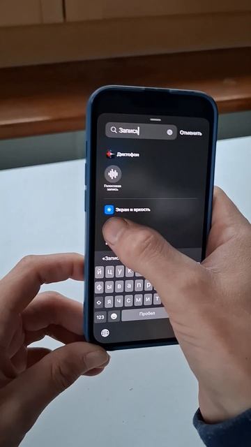 Как на iPhone включить запись экрана