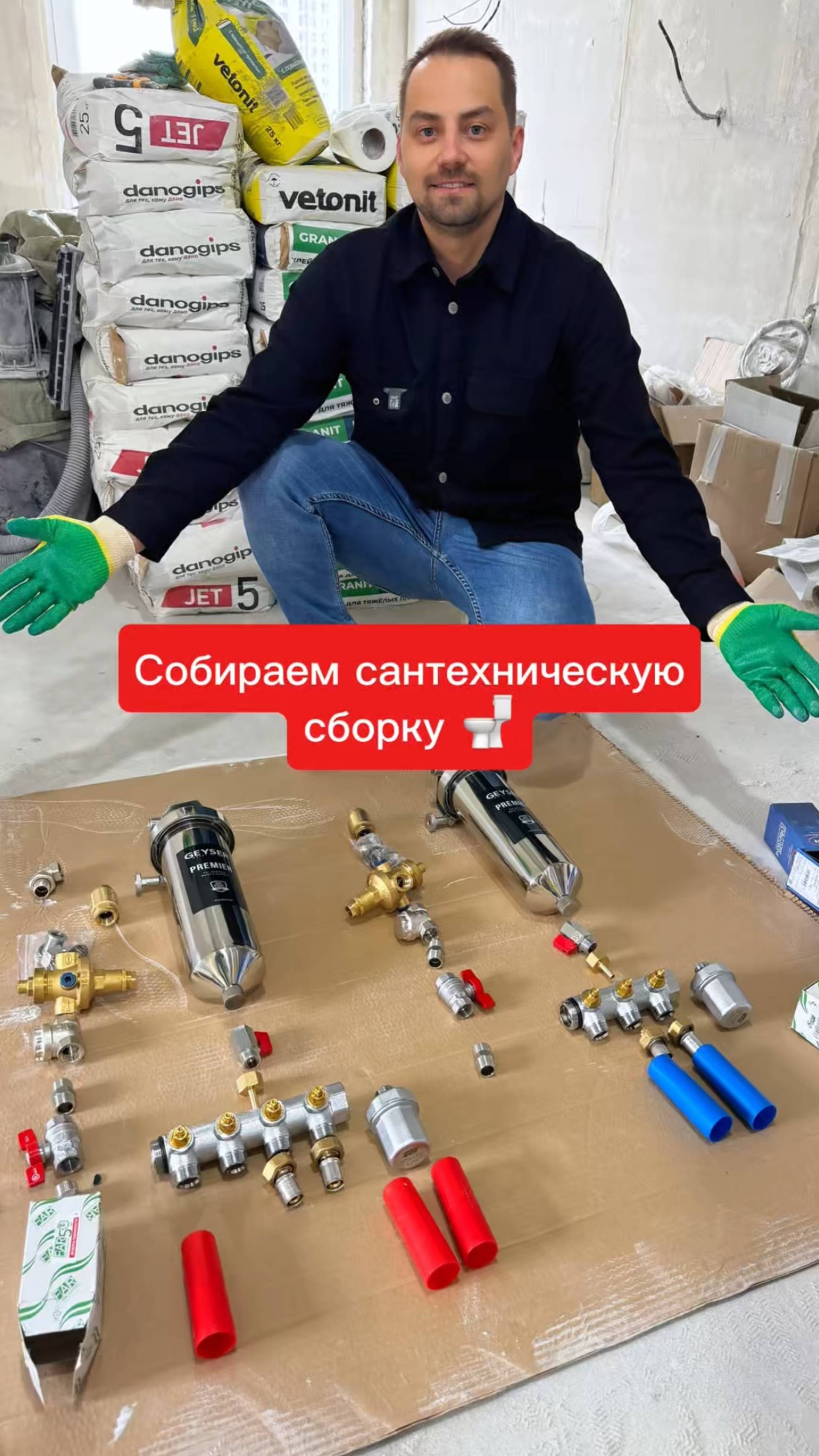 8 ключевых деталей для идеальной сантехнической сборки.