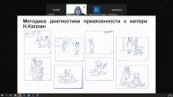 Алмазова "Особенности развития дошкольников при разных типах привязанности к матери"