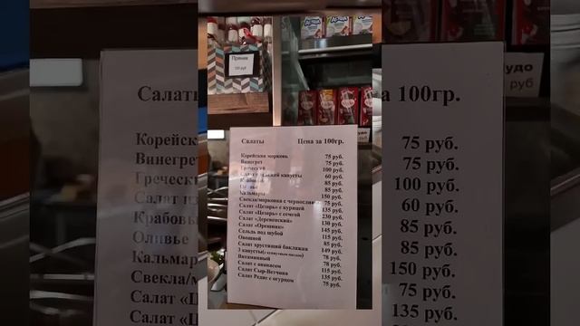 цены в столовой Орешник в Лазаревской