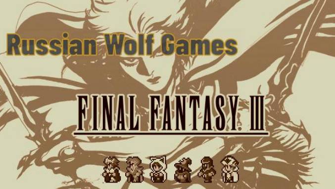 Прохождение I Final Fantasy IIII часть44