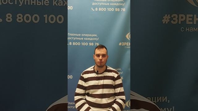 Отзыв после лазерной коррекции зрения в клинике "Зрение 2100", 88001009876
