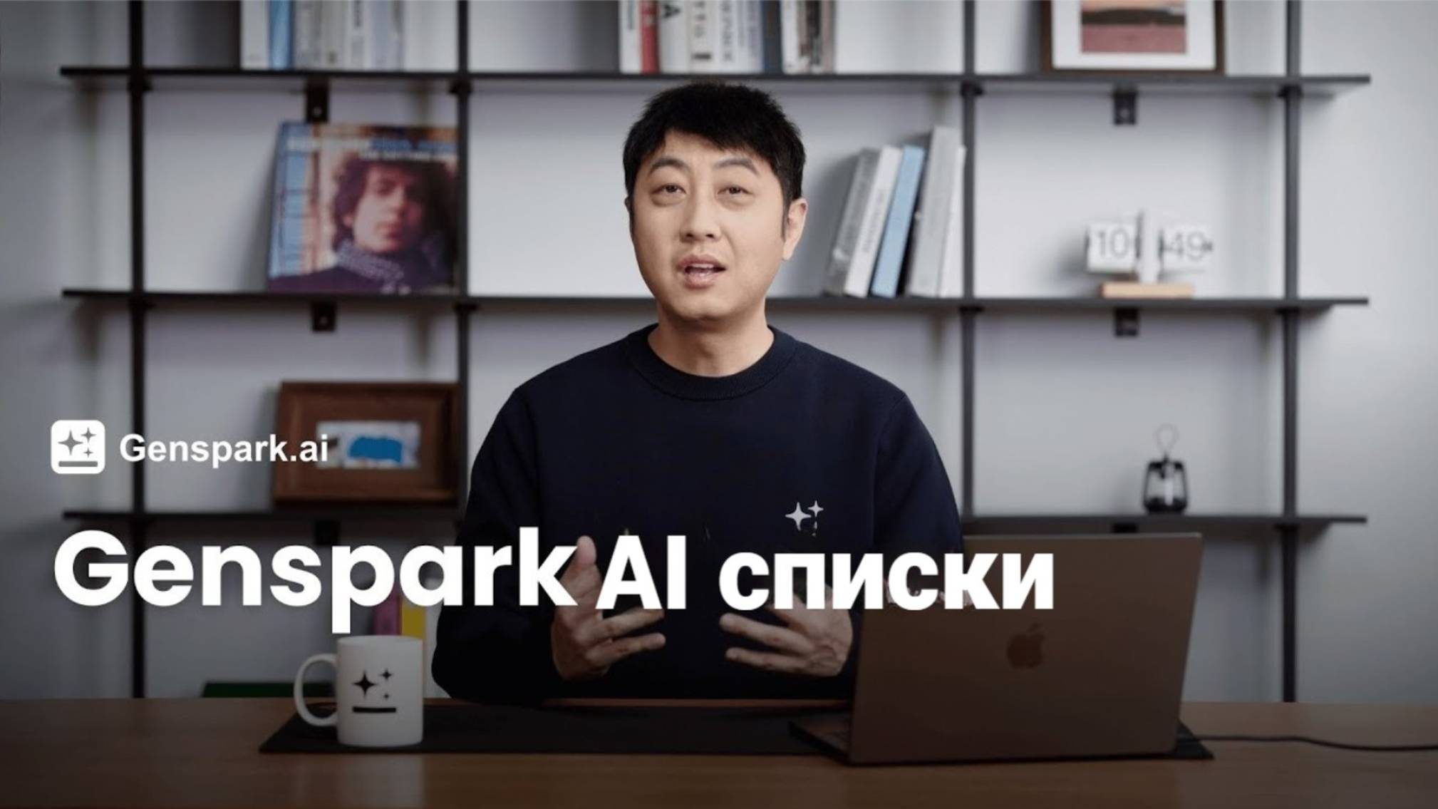 Таблицы Genspark AI: Революция в электронных таблицах уже здесь