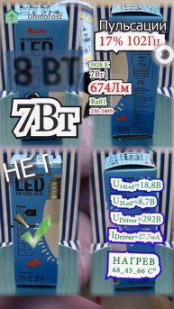 Ашан 8W свечка E27 #ремонт #light #обзор #diy