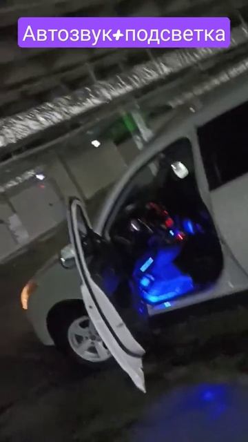 Автозвук плюс подсветка салона смотрится.
