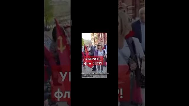 Уберите Флаг СССР.
