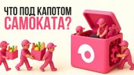 РЕВОЛЮЦИЯ В ДОСТАВКЕ! Что позволяет Самокату привозить за 15 МИНУТ?