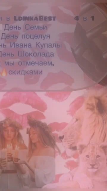 День шоколада в LdinkaBest 🍫#деньшоколада #ldinkabest #косметол