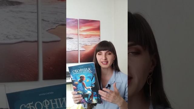 УРРРРА😱😱😱 Мой первый авторский сборник УЖЕ В ПЕЧАТНОМ ВАРИАНТЕ!!! 😍