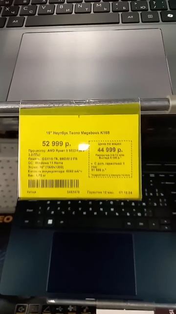 ДНС. Ноутбук за 20000р.  Стоит брать?