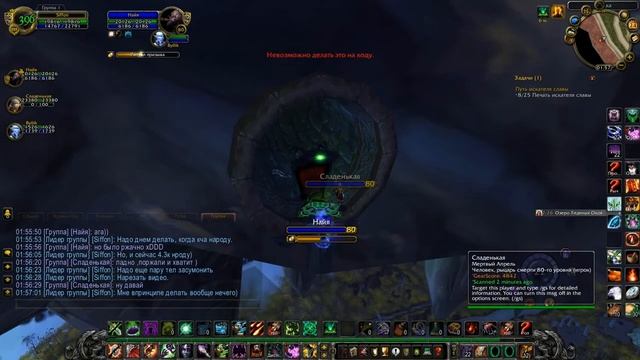 Приколы над людьми в Wow.