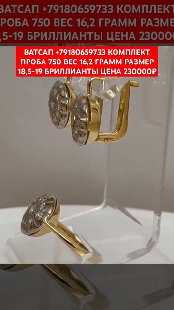 ВАТСАП +79180659733 КОМПЛЕКТ ПРОБА 750 ВЕС 16,2 ГРАММ РАЗМЕР 18,5-