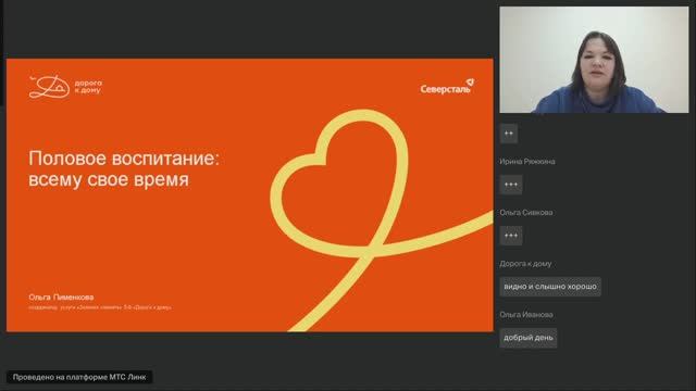 Половое воспитание: всему свое время (Пименкова Ольга)