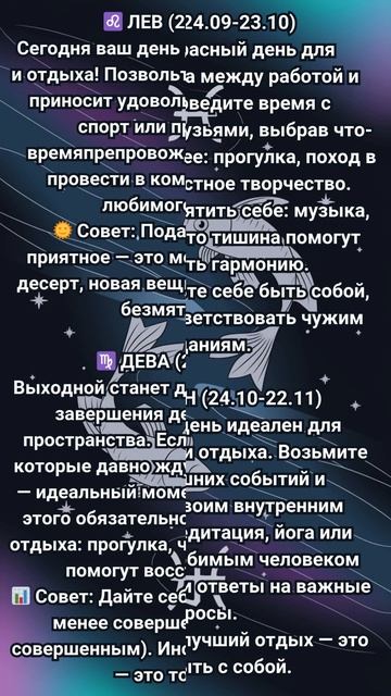 ✨Гороскоп на 22 февраля 2025 года, для всех знаков зодиак