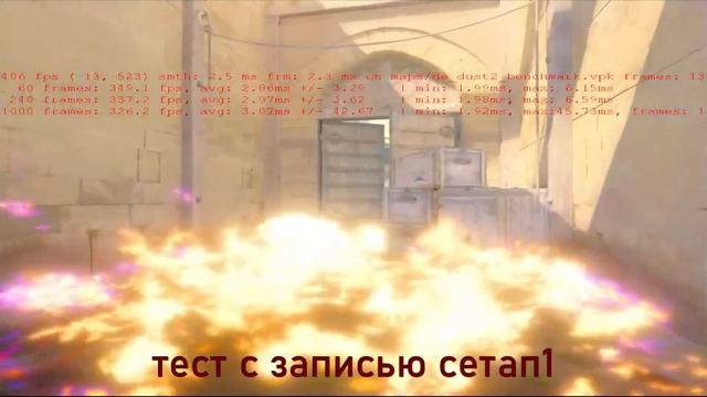 ЛУЧШИЕ НАСТРОЙКИ ДЛЯ CS2! (2024)