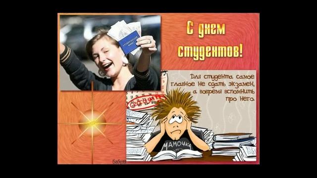 День Студента В Польші...
