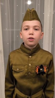 Грачёв Анатолий 1 "В" класс - "Война-не место для детей", автор: Валентина Железко