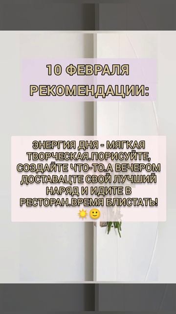 Гороскоп на сегодня | гороскоп на 10 февраля