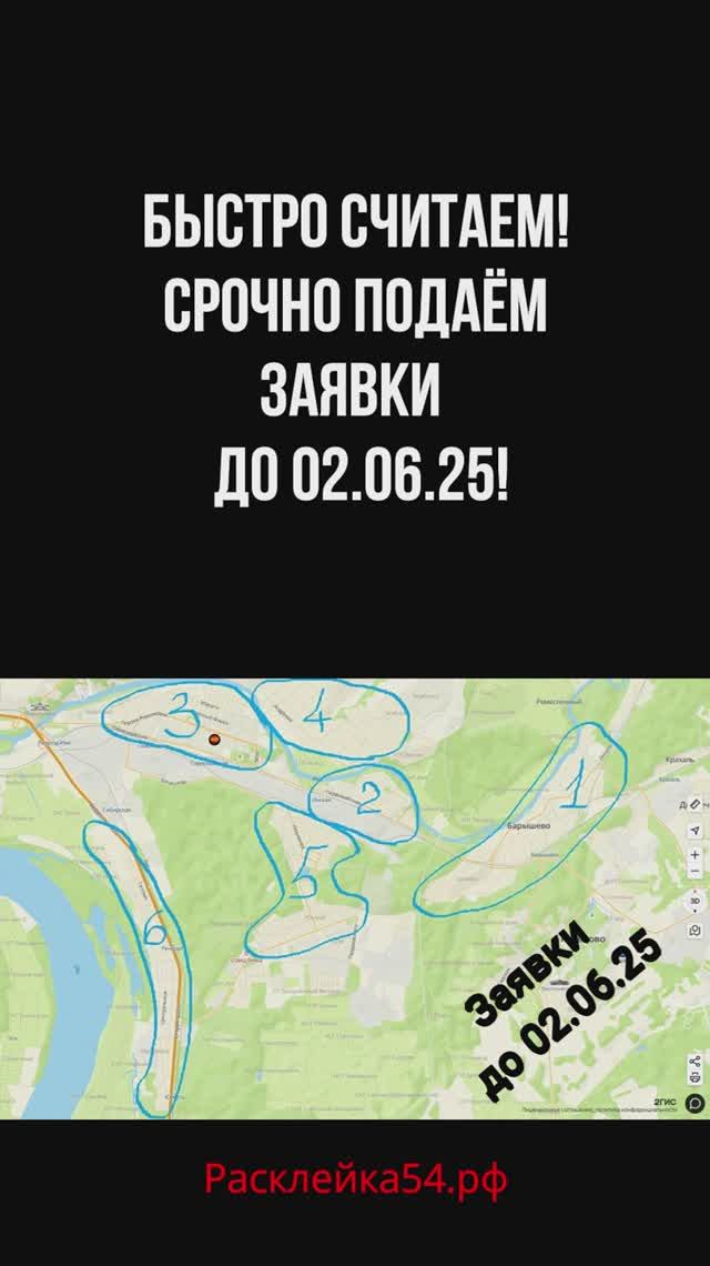 Раскладка по почтовым ящикам частного сектора