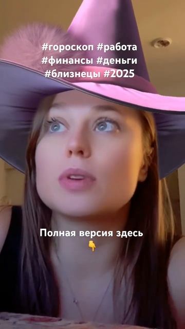 #гороскопблизнецы #близнецы #финансы Заказать гороско