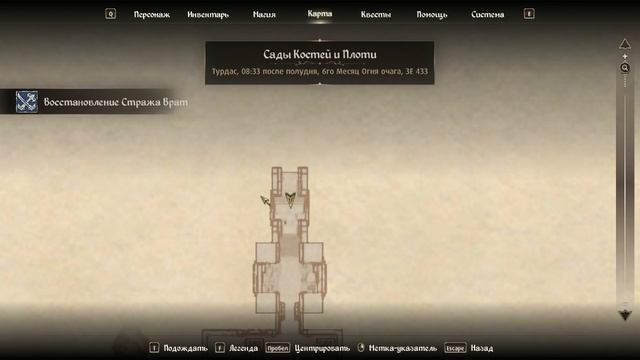 The Elder Scrolls IV: Oblivion Remastered (баг с дверью)