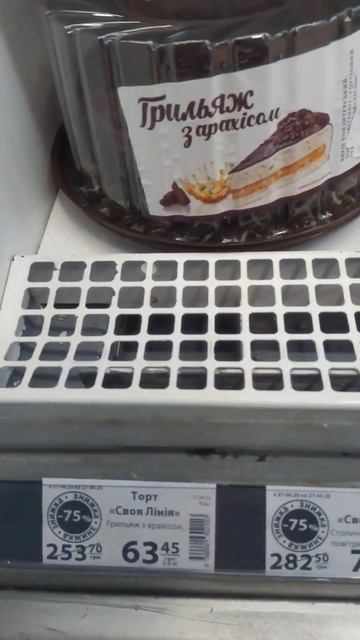 Скидки в АТБ
