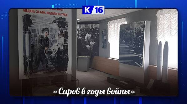 Новая выставка, посвящённая 80-летию Победы, открылась в Городском музее