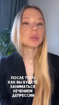 НАБОР ВЕСА И ДЕПРЕССИЯ 🙄 #депрессия #всд #психолог #тр?