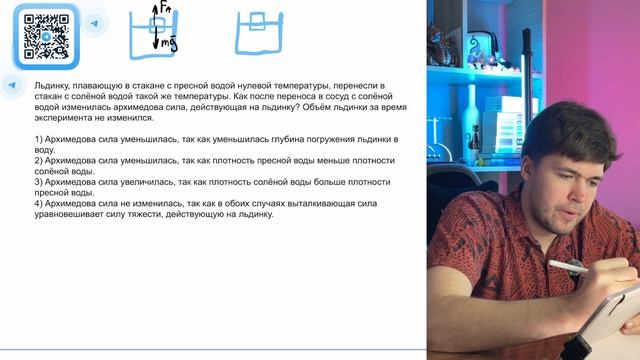 Льдинку, плавающую в стакане с пресной водой нулевой температуры, перенесли в стакан с - №