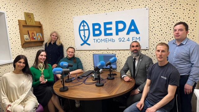 Эфир на радио Вера "Как прошёл турнир по волейболу между приходами тюменской епархии". 11 мая 2025г.
