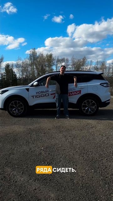 За что стоит купить CHEEY TIGGO 7 PRO MAX?
#waph #chery