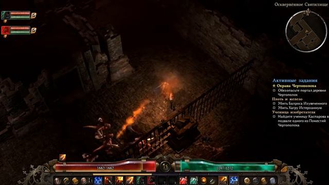 Grim Dawn прохождение  Лесник  глава 5 1