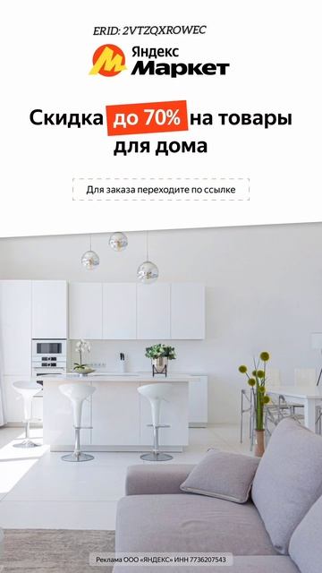 Ссылка в описании 😆