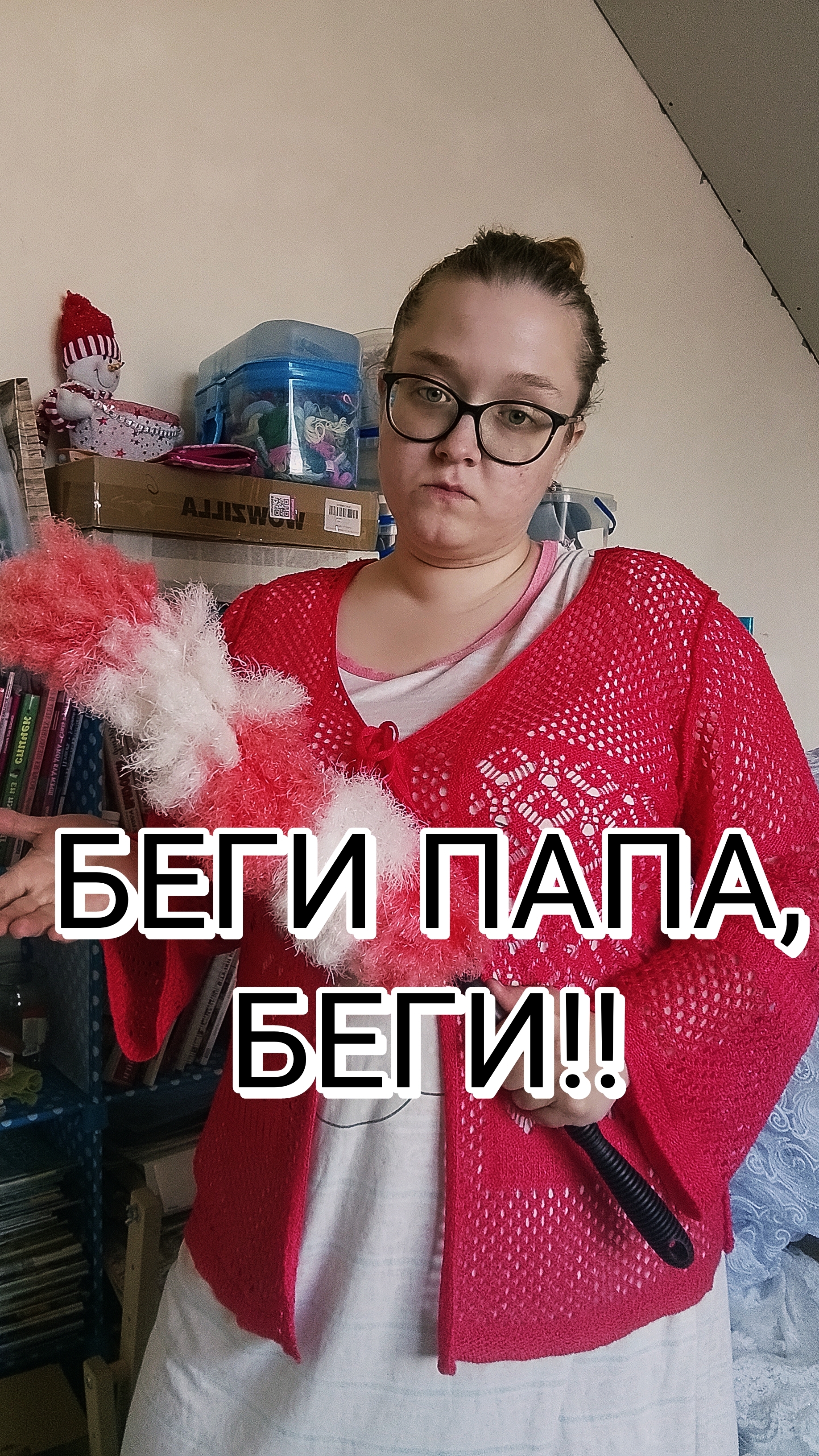 Беги папа,Беги🤣